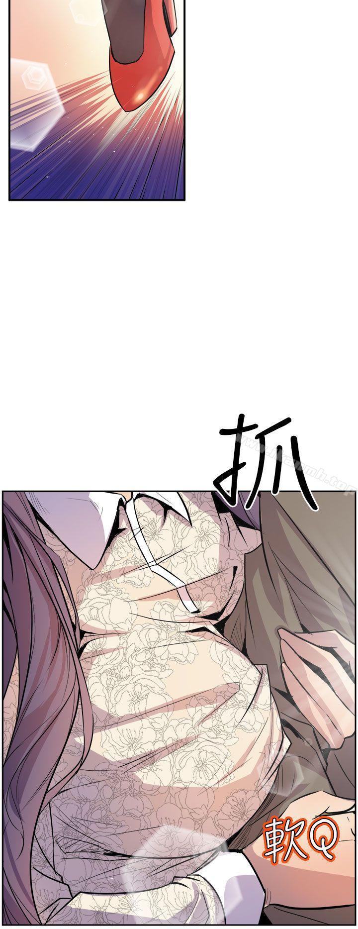 《窺視》漫画 第3話