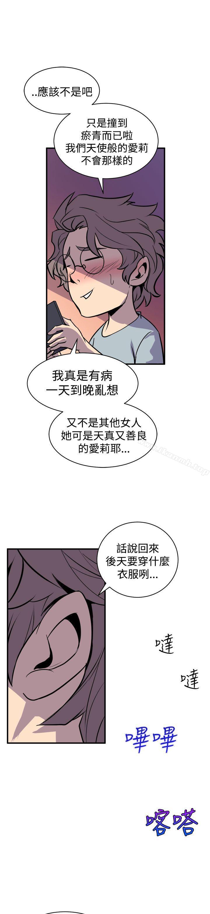 《窺視》漫画 第3話