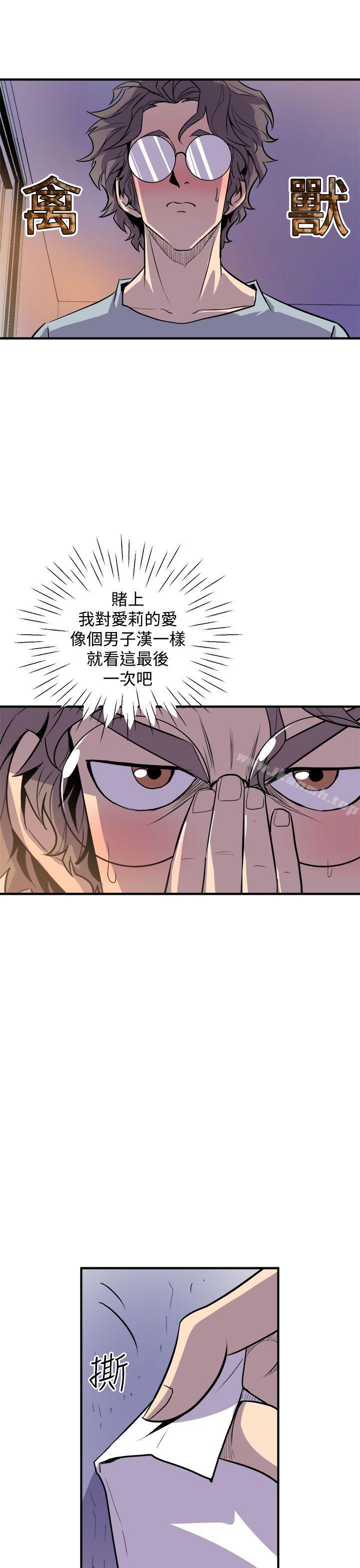 《窺視》漫画 第3話