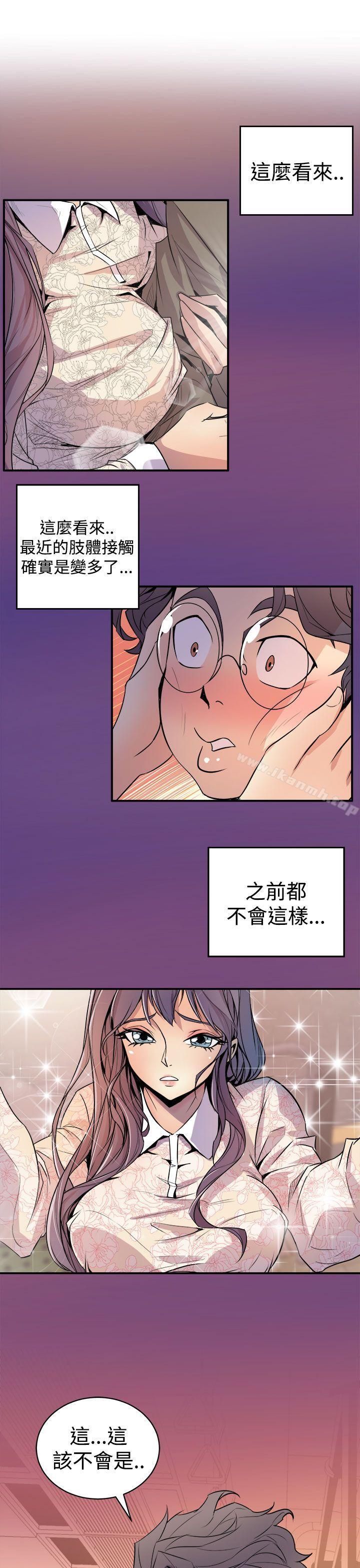 《窺視》漫画 第3話