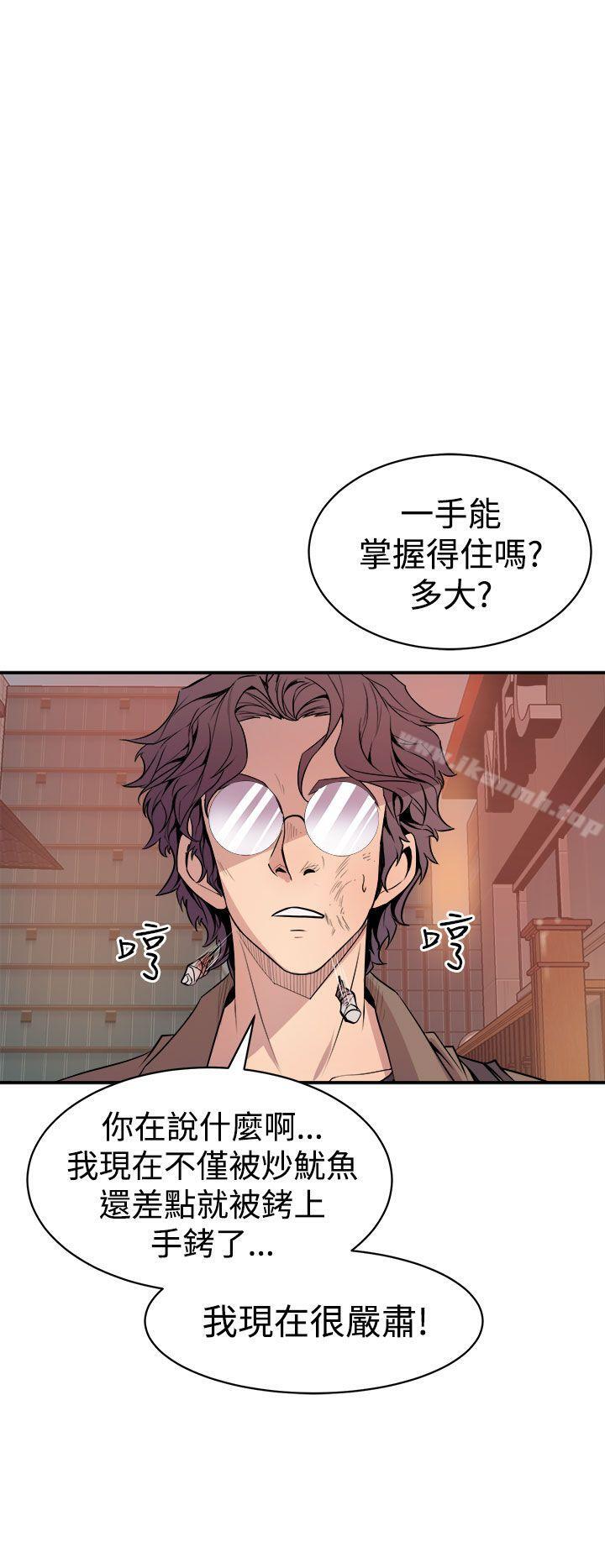 《窺視》漫画 第3話