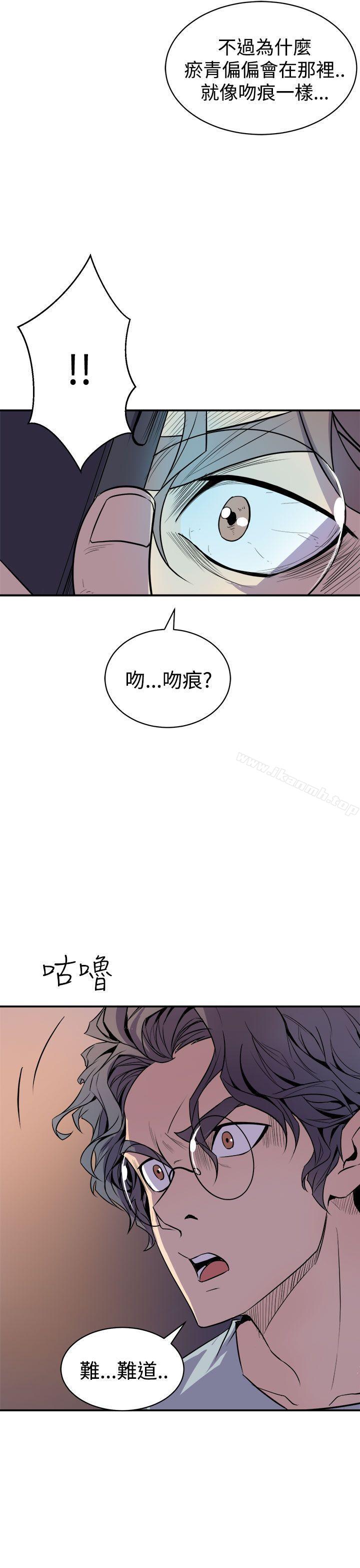 《窺視》漫画 第3話