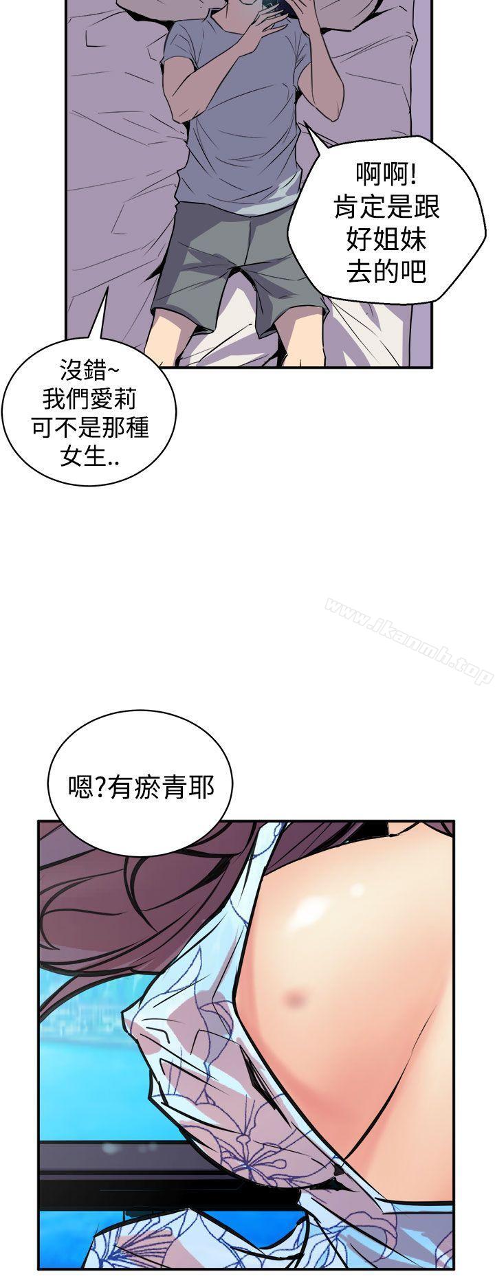 《窺視》漫画 第3話