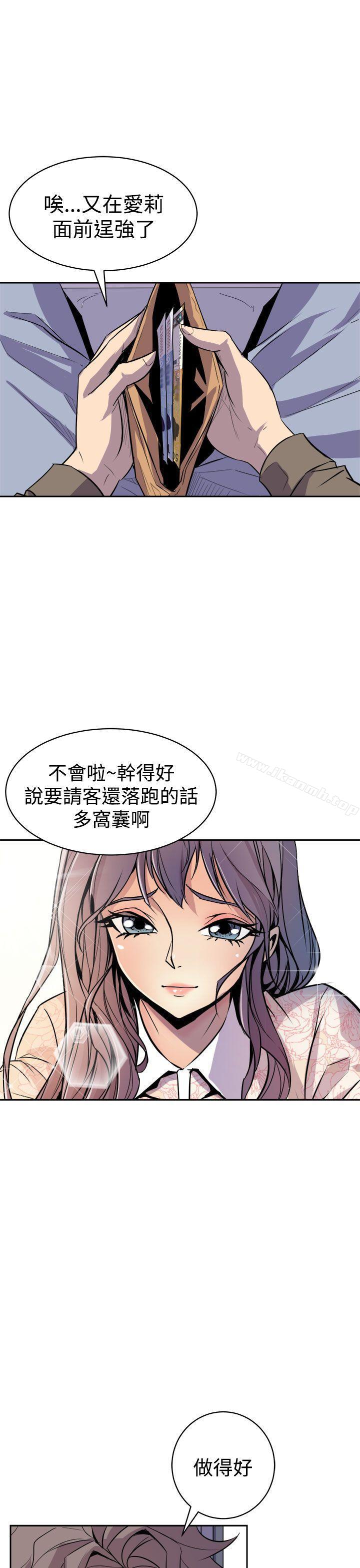 《窺視》漫画 第3話