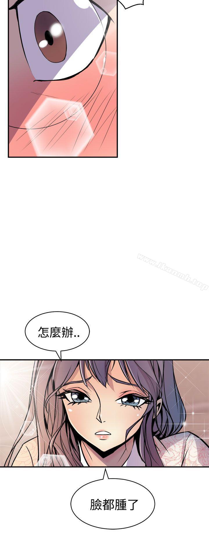 《窺視》漫画 第3話