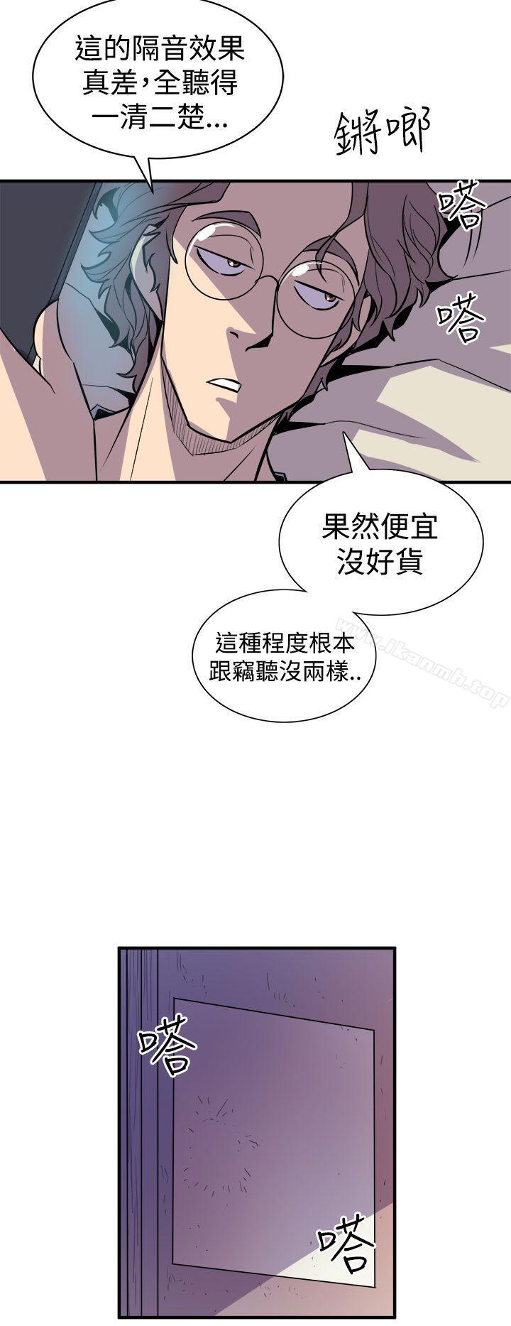 《窺視》漫画 第3話