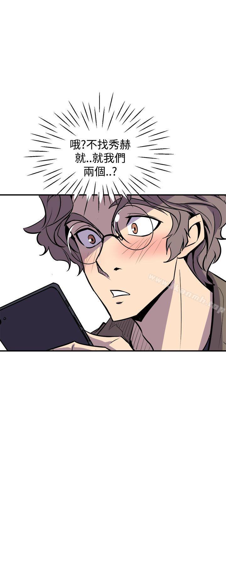 《窺視》漫画 第3話