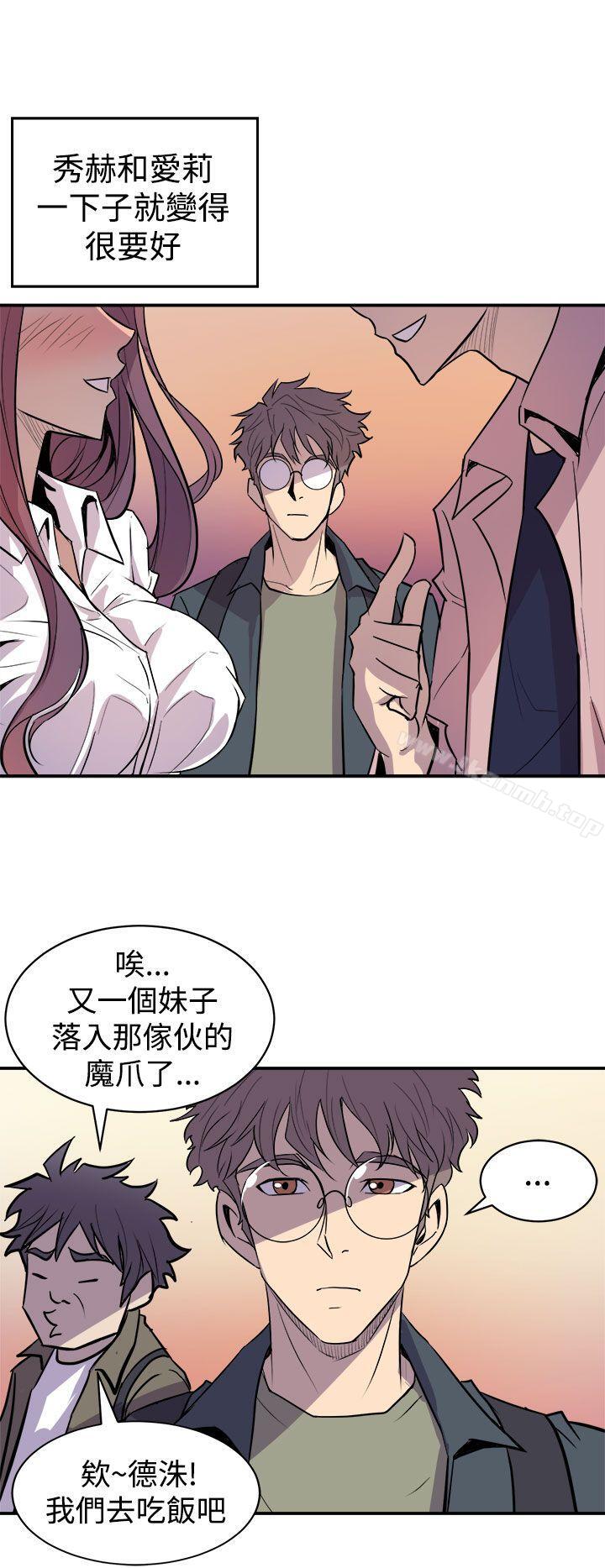 《窺視》漫画 第3話