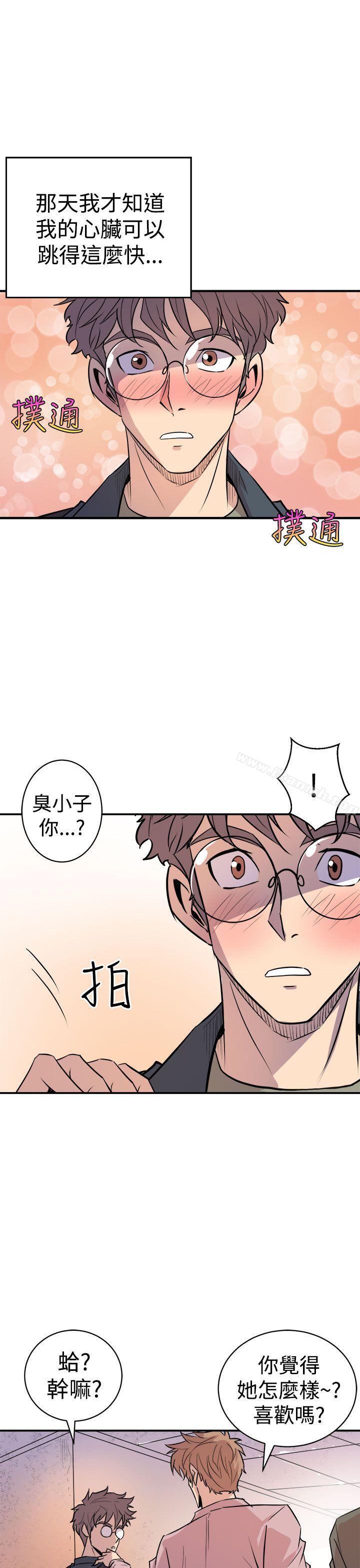 《窺視》漫画 第3話