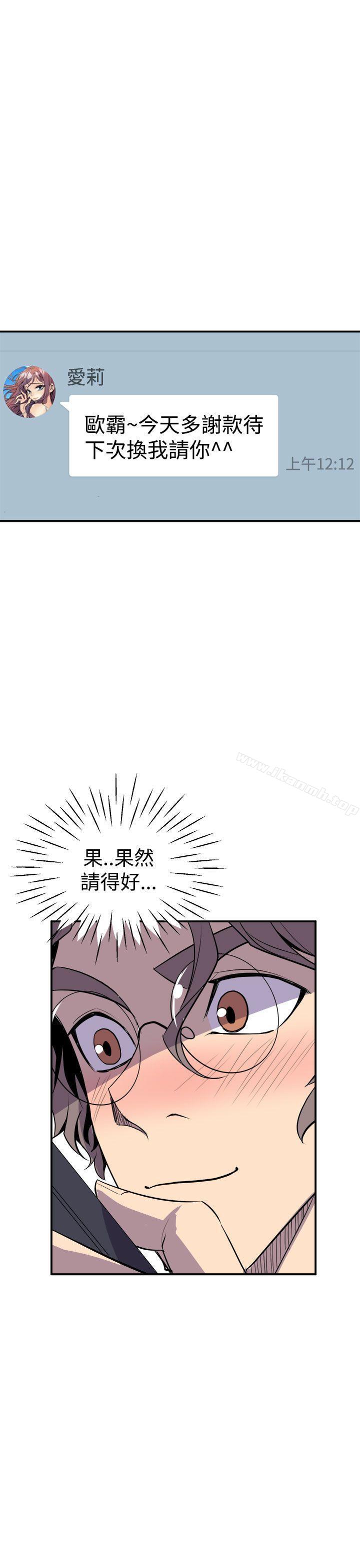《窺視》漫画 第3話