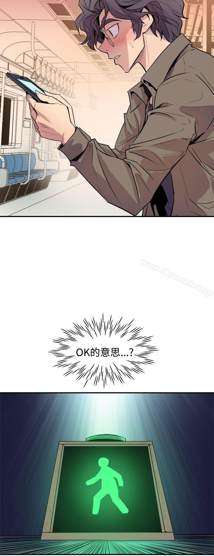 《窺視》漫画 第3話