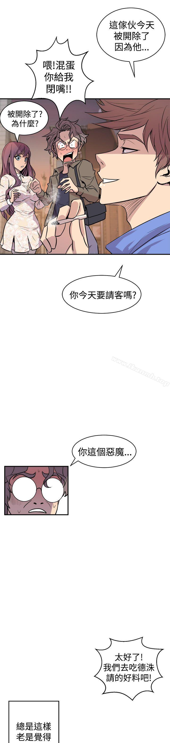 《窺視》漫画 第3話