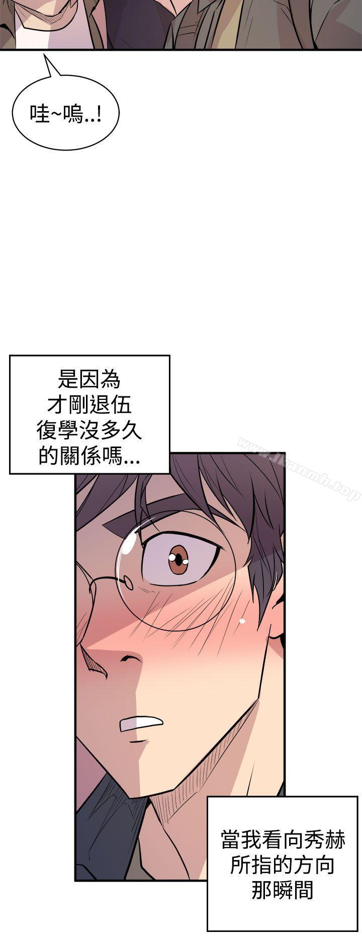 《窺視》漫画 第3話