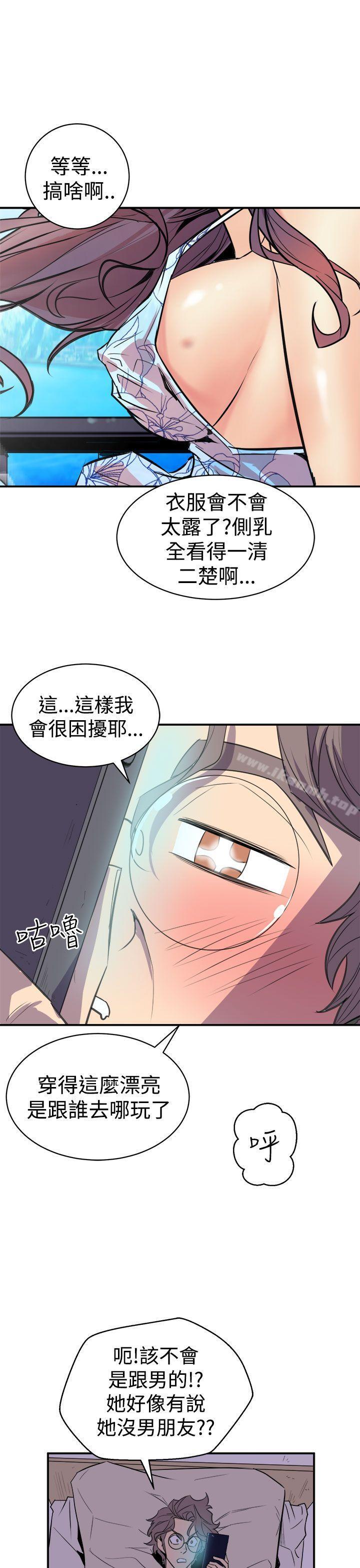 《窺視》漫画 第3話