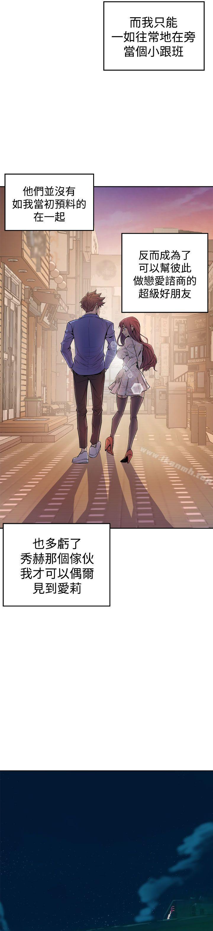 《窺視》漫画 第3話