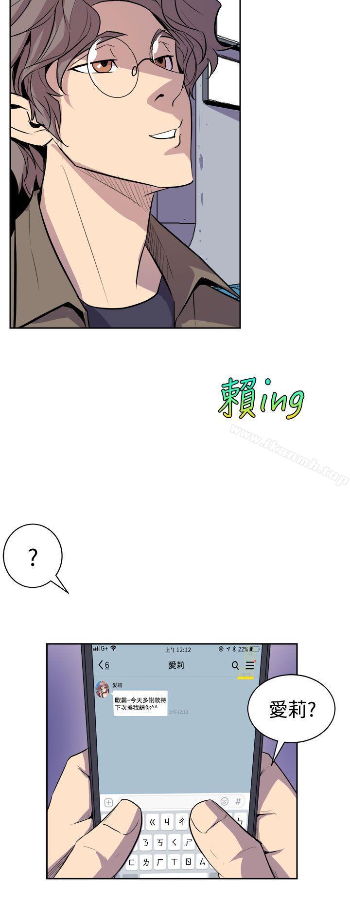 《窺視》漫画 第3話