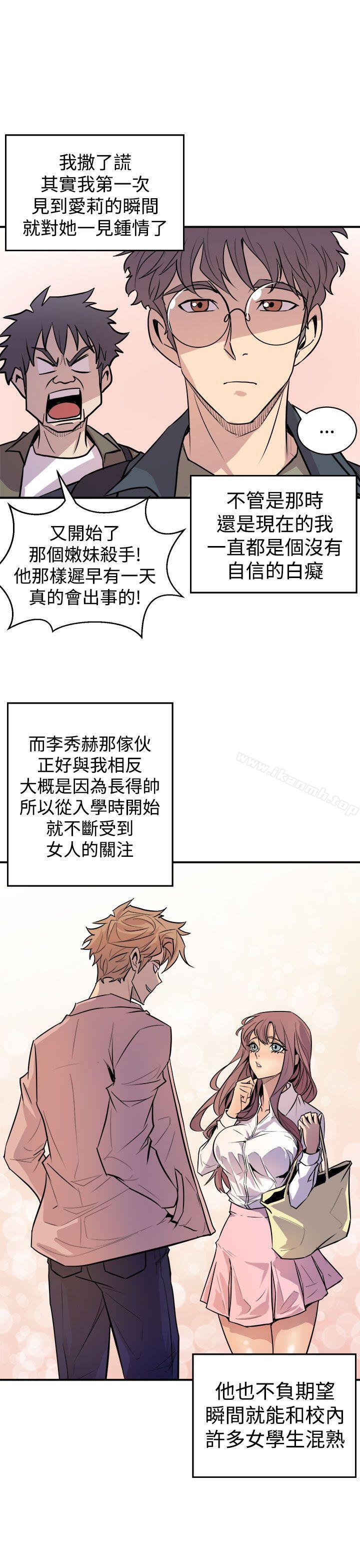 《窺視》漫画 第3話