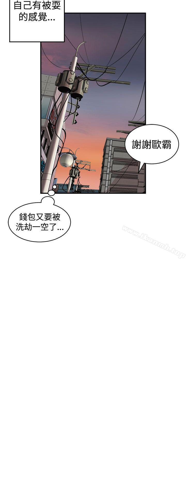 《窺視》漫画 第3話