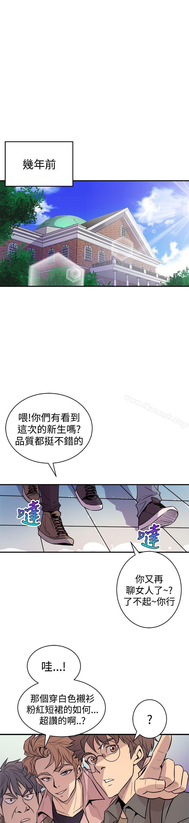 《窺視》漫画 第3話