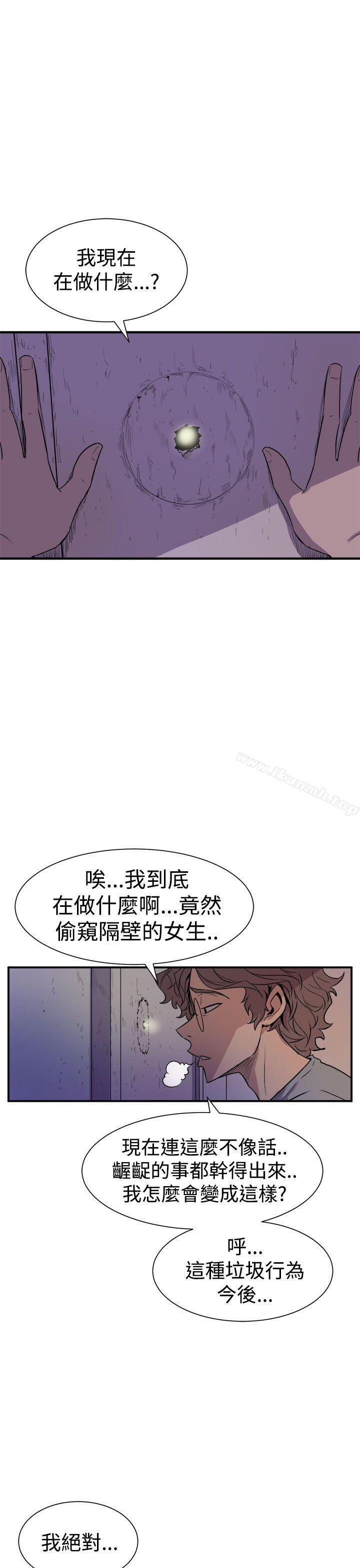 《窺視》漫画 第4話