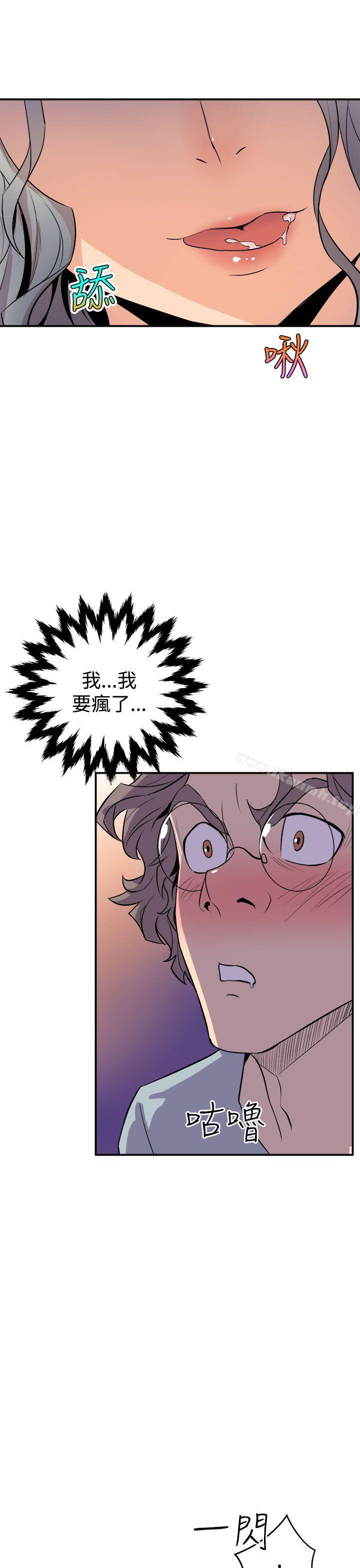 《窺視》漫画 第4話