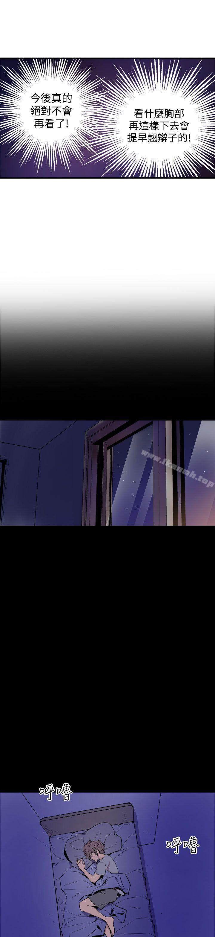 《窺視》漫画 第4話