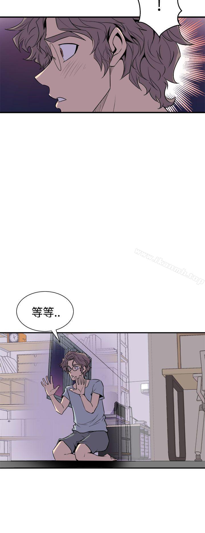 《窺視》漫画 第4話