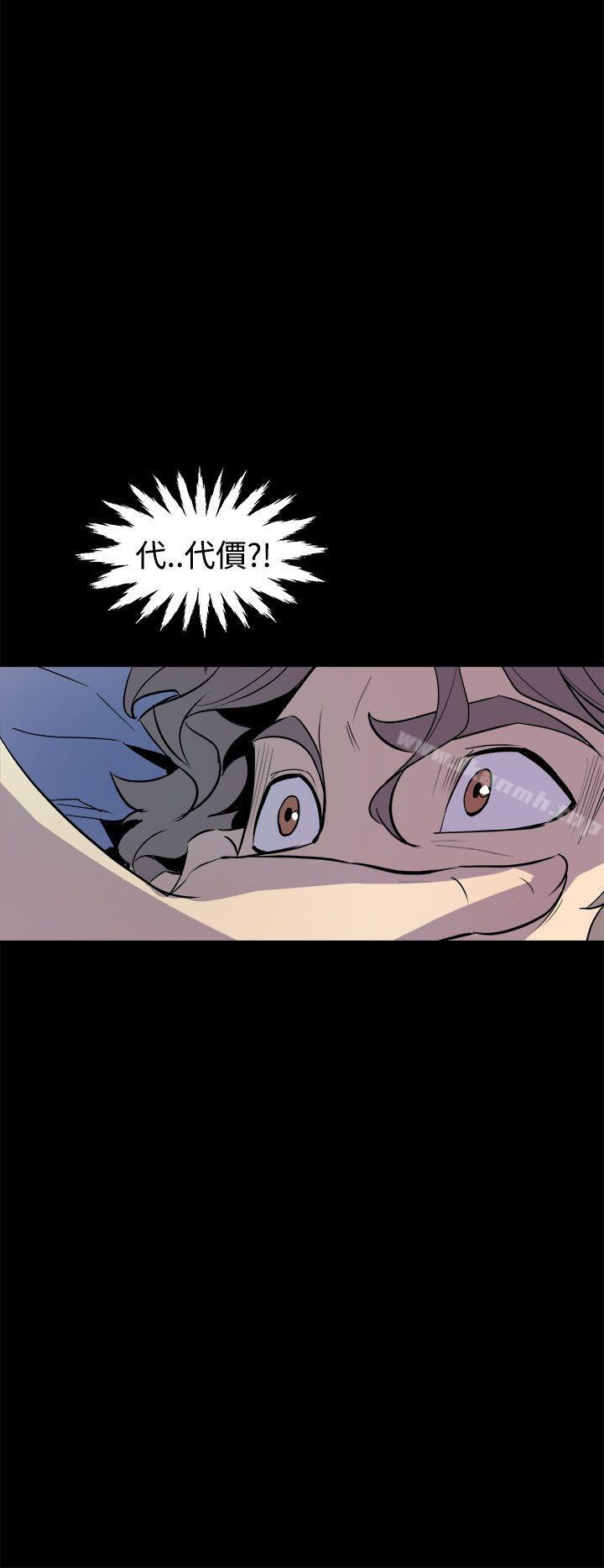 《窺視》漫画 第4話