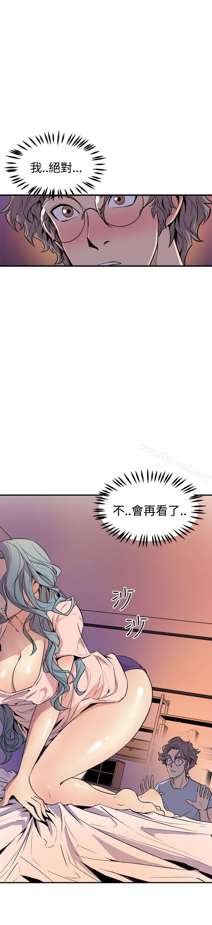 《窺視》漫画 第4話
