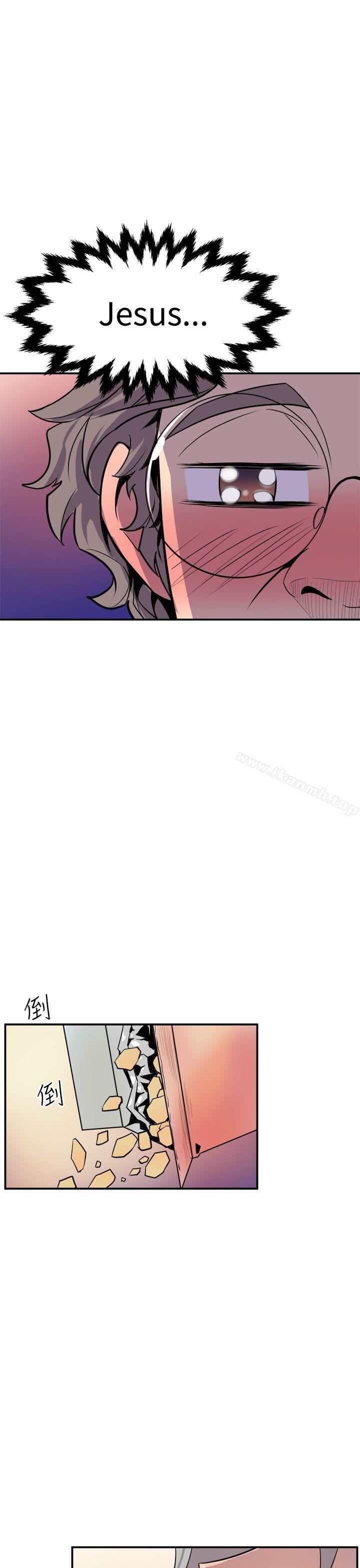 《窺視》漫画 第4話