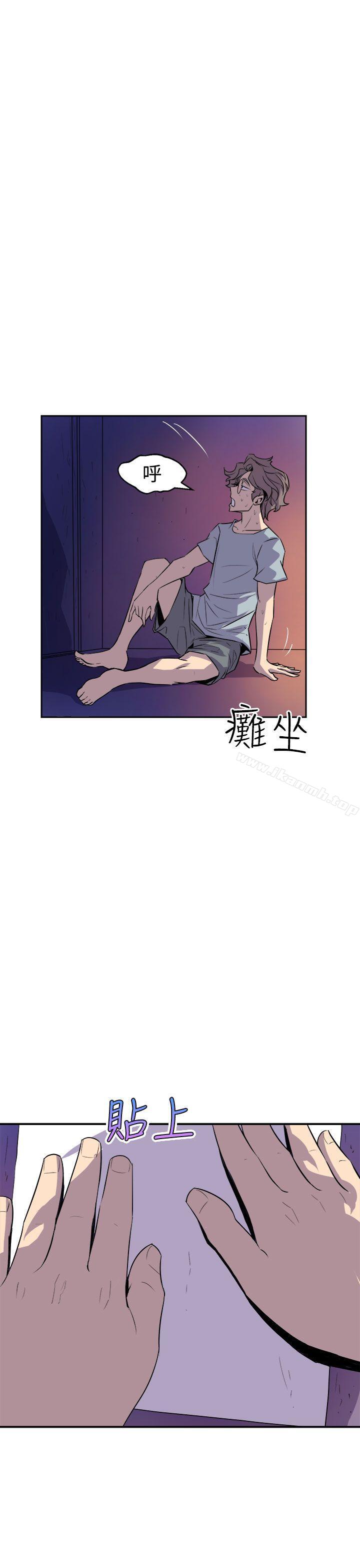 《窺視》漫画 第4話