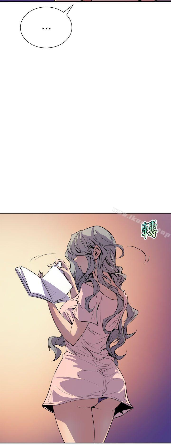 《窺視》漫画 第4話