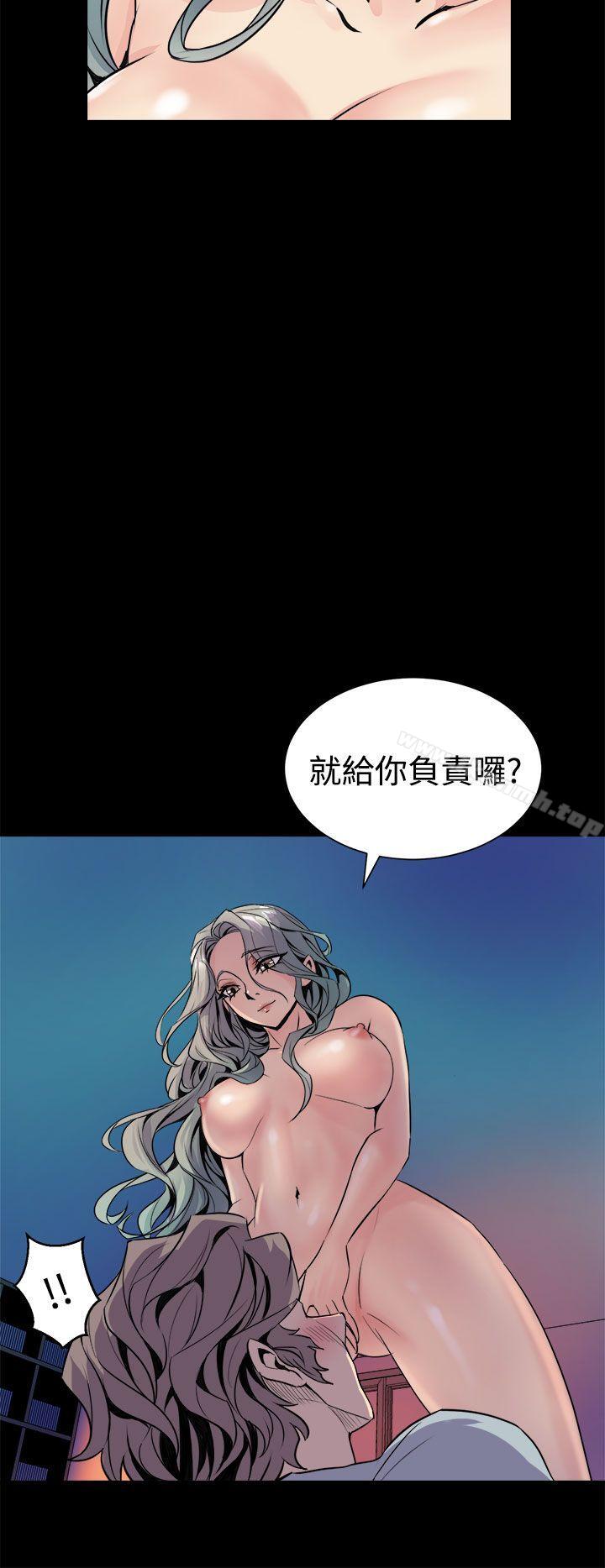 《窺視》漫画 第5話