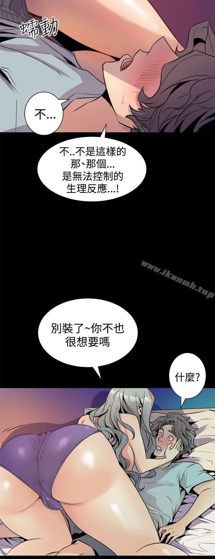 《窺視》漫画 第5話