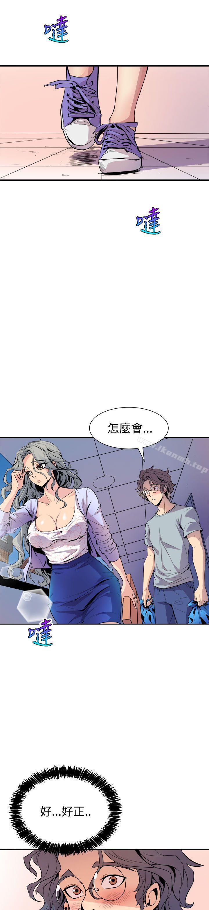《窺視》漫画 第5話