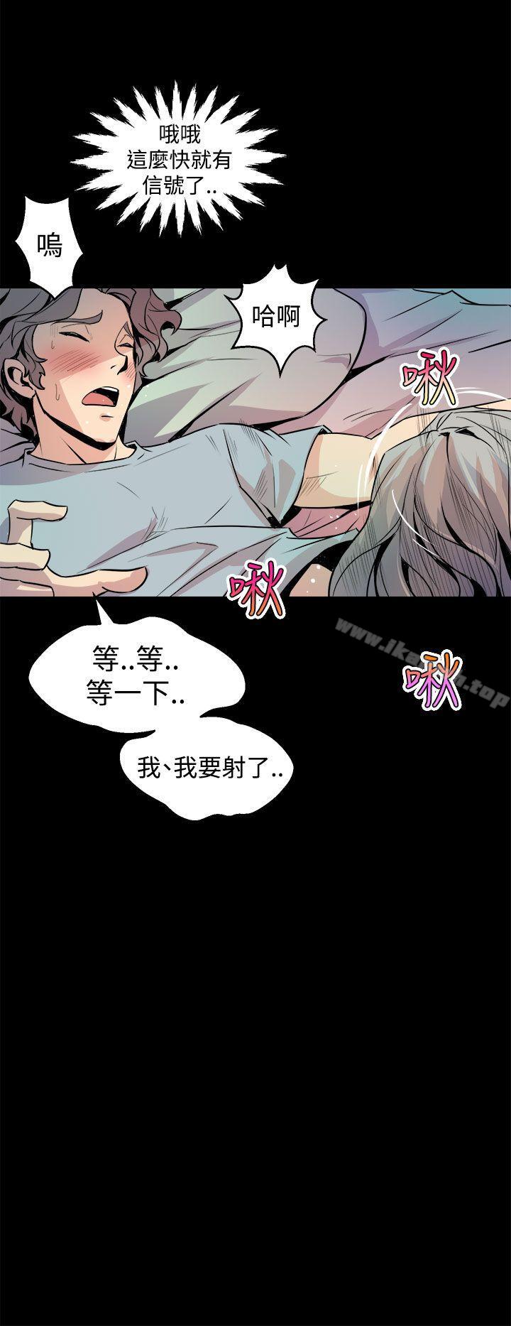《窺視》漫画 第5話