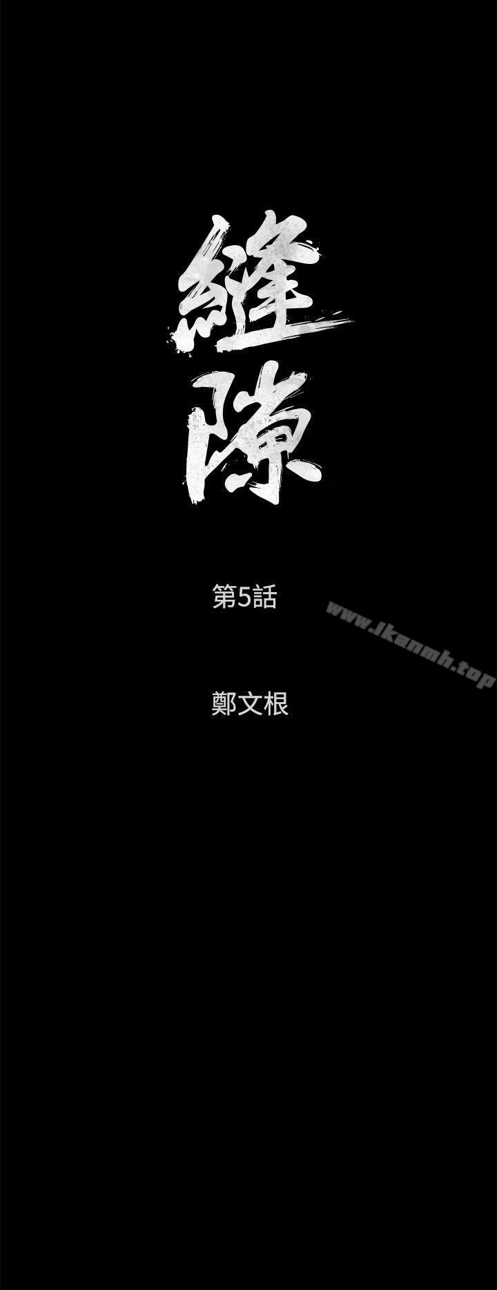 《窺視》漫画 第5話