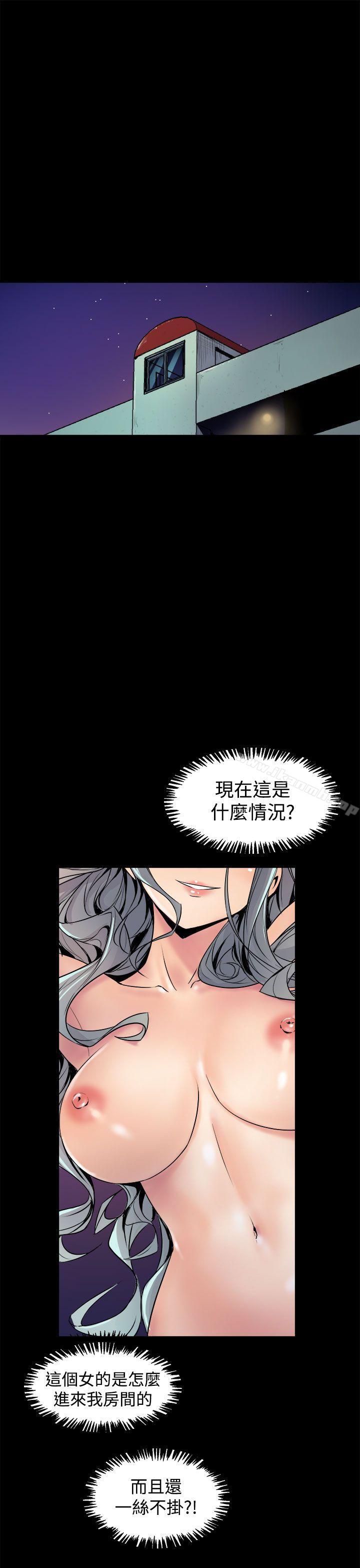 《窺視》漫画 第5話