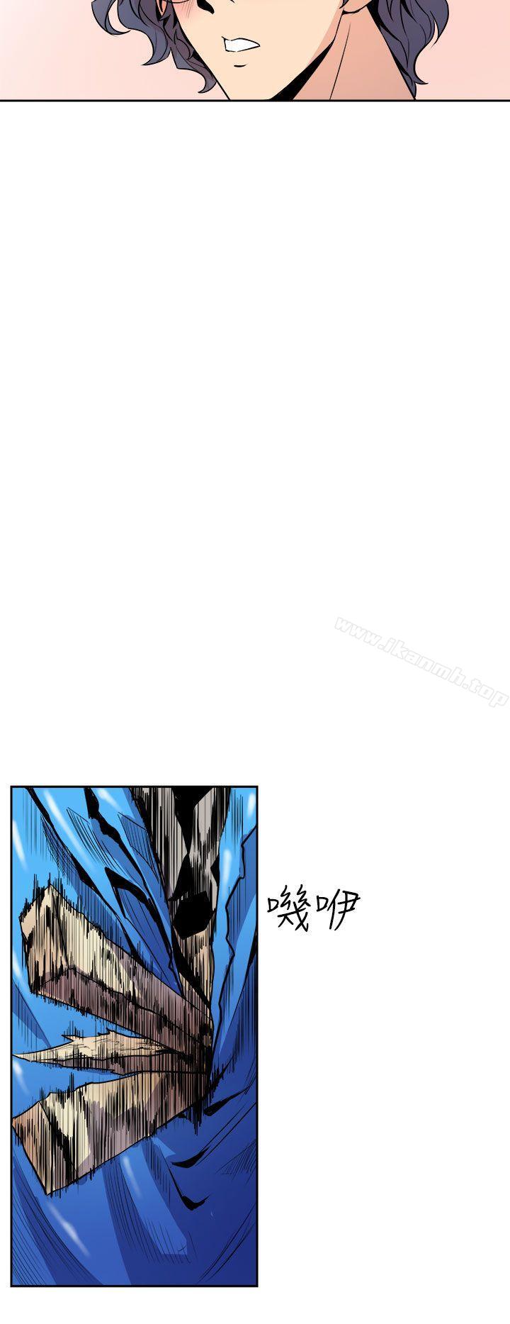 《窺視》漫画 第5話