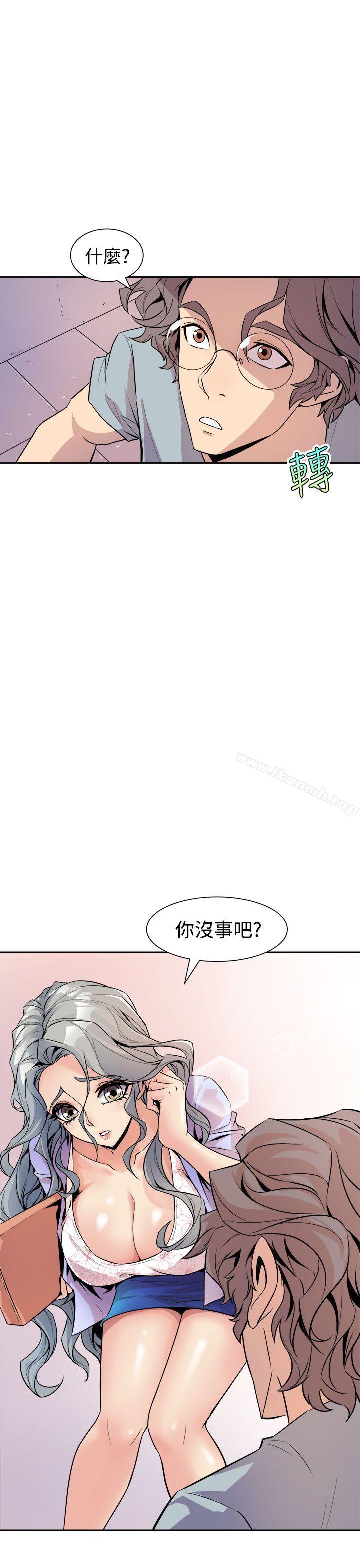 《窺視》漫画 第5話