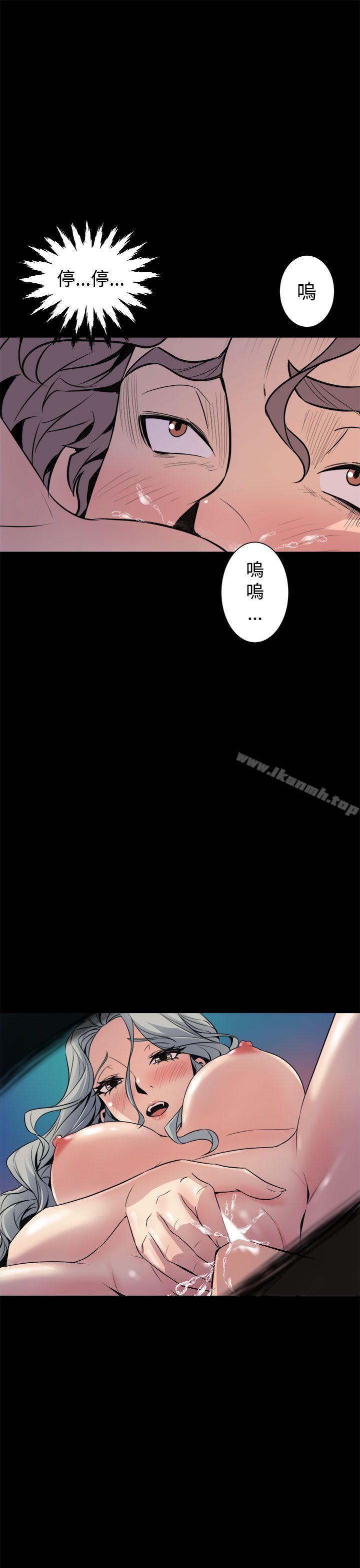 《窺視》漫画 第5話