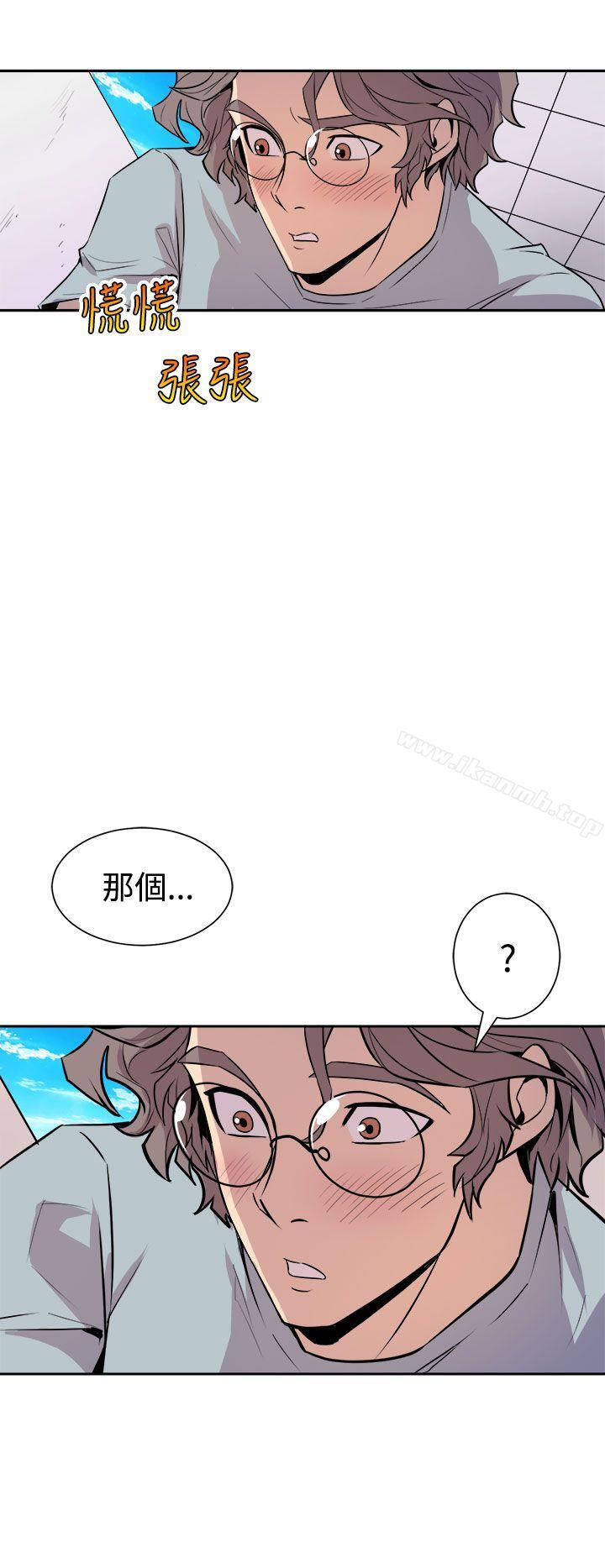 《窺視》漫画 第5話