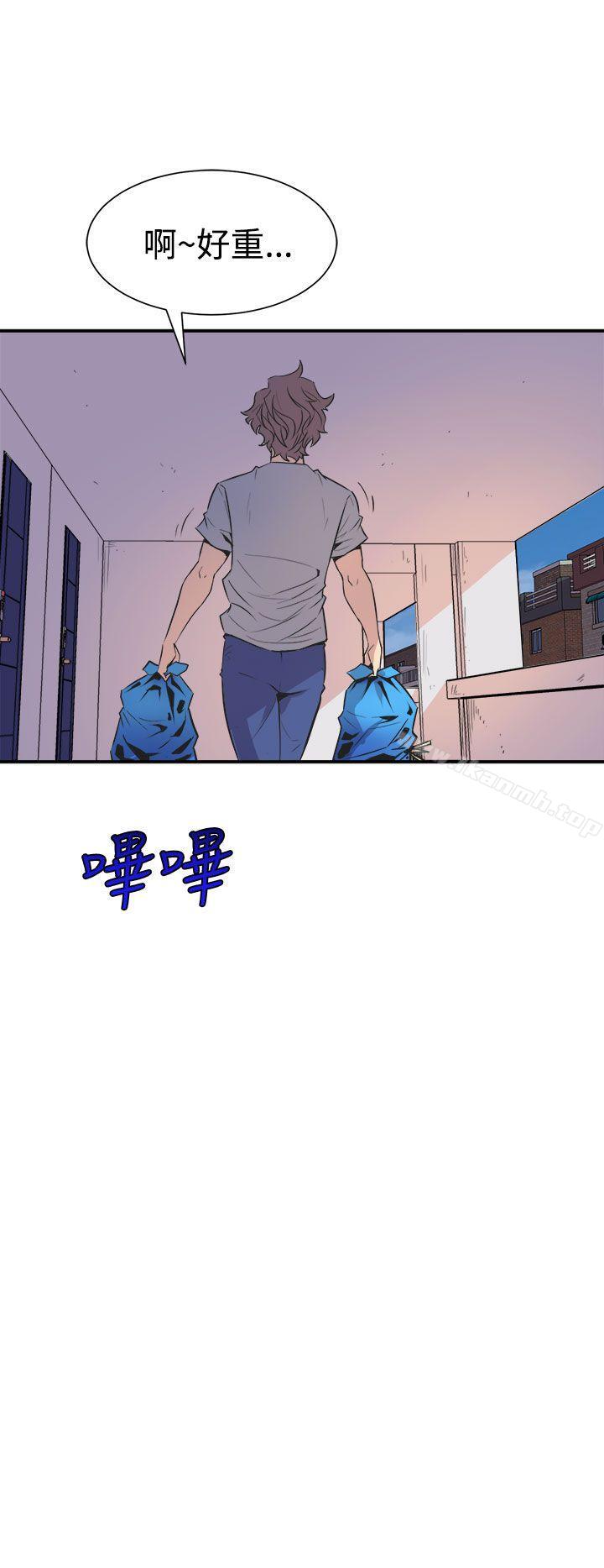 《窺視》漫画 第5話