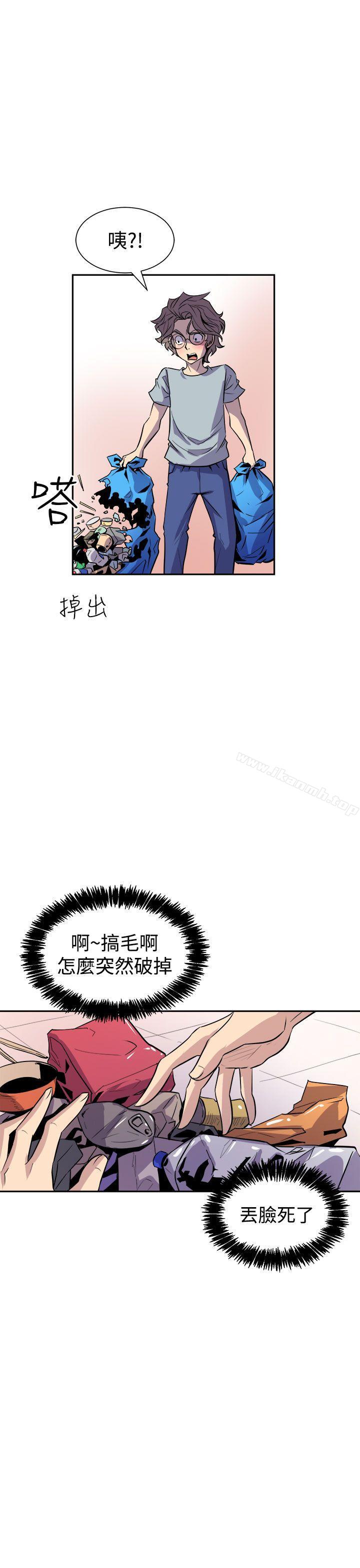 《窺視》漫画 第5話
