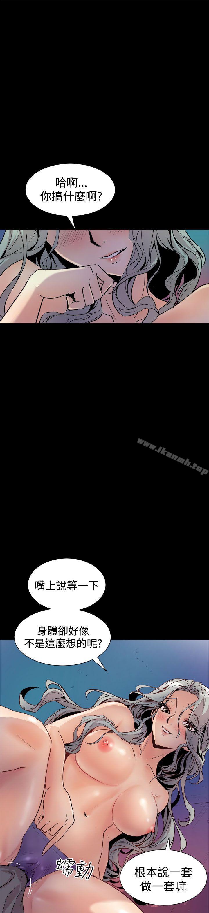 《窺視》漫画 第5話