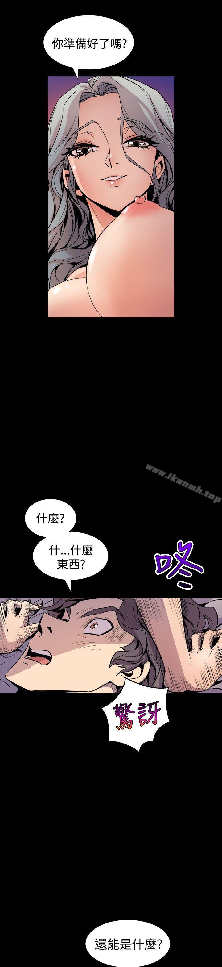 《窺視》漫画 第5話