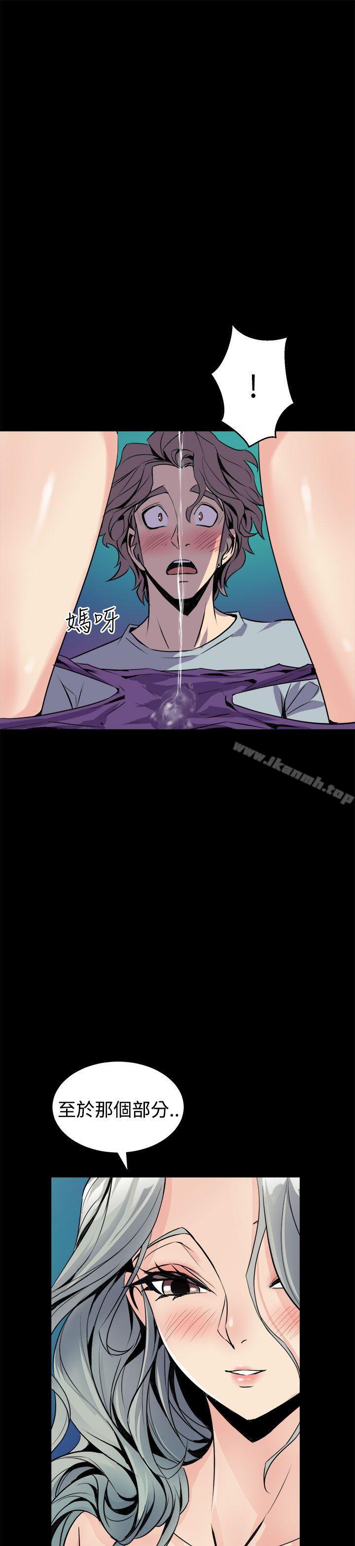 《窺視》漫画 第5話