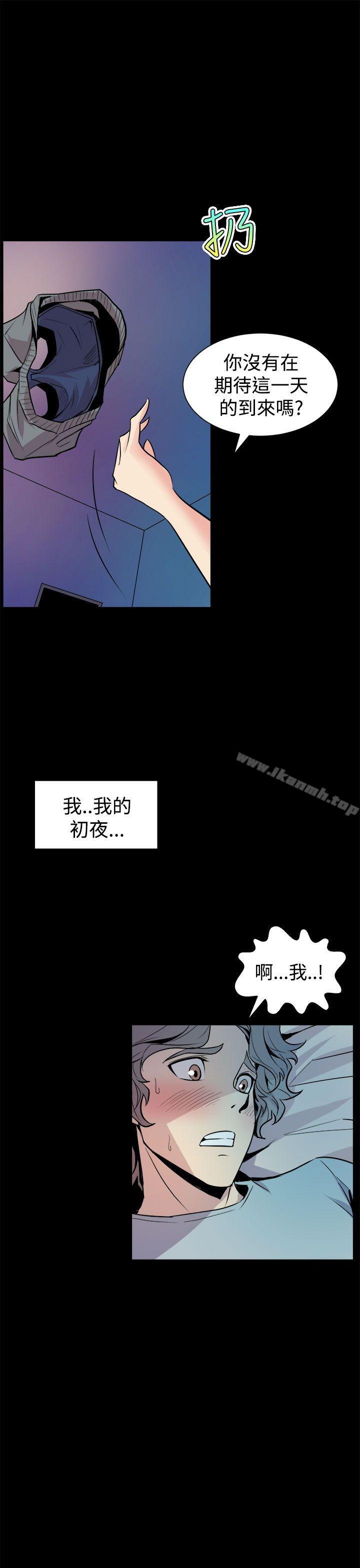 《窺視》漫画 第5話
