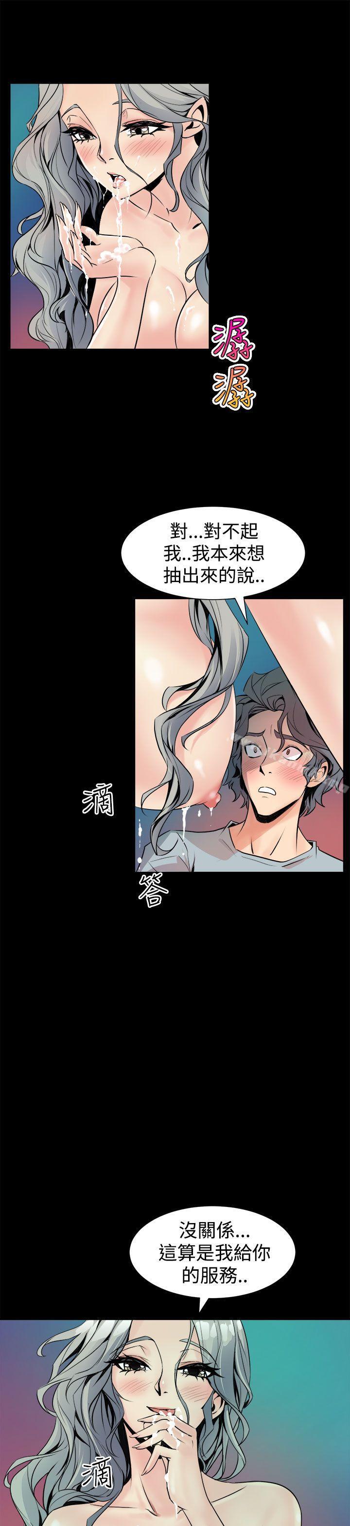 《窺視》漫画 第5話