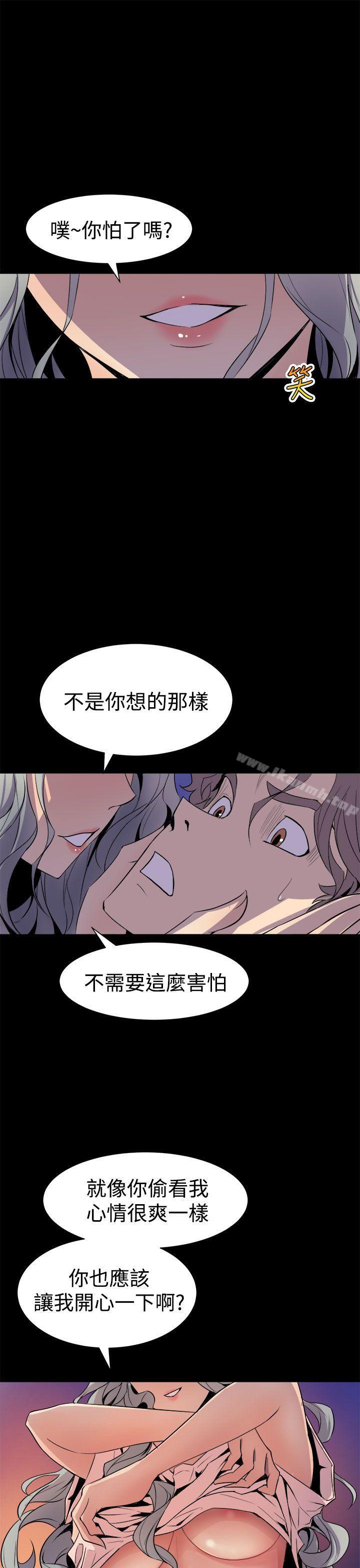 《窺視》漫画 第5話
